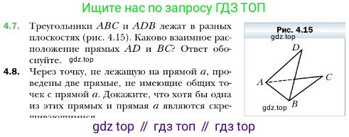 ГДЗ Геометрия, 10 класс Учебник, авторы: Мерзляк Аркадий Григорьевич, Номировский Дмитрий Анатольевич, Полонский Виталий Борисович, Якир Михаил Семёнович, издательство Просвещение, Москва, 2017, оранжевого цвета, страница 38, номер 7, Условие