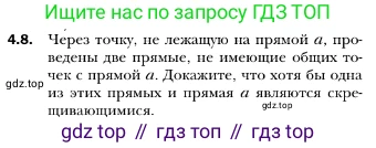 ГДЗ Геометрия, 10 класс Учебник, авторы: Мерзляк Аркадий Григорьевич, Номировский Дмитрий Анатольевич, Полонский Виталий Борисович, Якир Михаил Семёнович, издательство Просвещение, Москва, 2017, оранжевого цвета, страница 38, номер 8, Условие