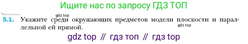 ГДЗ Геометрия, 10 класс Учебник, авторы: Мерзляк Аркадий Григорьевич, Номировский Дмитрий Анатольевич, Полонский Виталий Борисович, Якир Михаил Семёнович, издательство Просвещение, Москва, 2017, оранжевого цвета, страница 45, номер 1, Условие