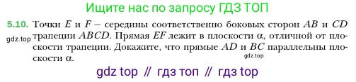 ГДЗ Геометрия, 10 класс Учебник, авторы: Мерзляк Аркадий Григорьевич, Номировский Дмитрий Анатольевич, Полонский Виталий Борисович, Якир Михаил Семёнович, издательство Просвещение, Москва, 2017, оранжевого цвета, страница 46, номер 10, Условие