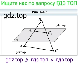 ГДЗ Геометрия, 10 класс Учебник, авторы: Мерзляк Аркадий Григорьевич, Номировский Дмитрий Анатольевич, Полонский Виталий Борисович, Якир Михаил Семёнович, издательство Просвещение, Москва, 2017, оранжевого цвета, страница 46, номер 13, Условие (продолжение 2)