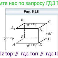 ГДЗ Геометрия, 10 класс Учебник, авторы: Мерзляк Аркадий Григорьевич, Номировский Дмитрий Анатольевич, Полонский Виталий Борисович, Якир Михаил Семёнович, издательство Просвещение, Москва, 2017, оранжевого цвета, страница 47, номер 17, Условие (продолжение 2)