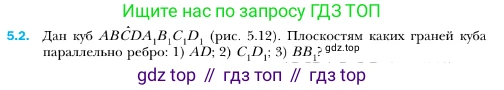 ГДЗ Геометрия, 10 класс Учебник, авторы: Мерзляк Аркадий Григорьевич, Номировский Дмитрий Анатольевич, Полонский Виталий Борисович, Якир Михаил Семёнович, издательство Просвещение, Москва, 2017, оранжевого цвета, страница 45, номер 2, Условие