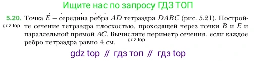 ГДЗ Геометрия, 10 класс Учебник, авторы: Мерзляк Аркадий Григорьевич, Номировский Дмитрий Анатольевич, Полонский Виталий Борисович, Якир Михаил Семёнович, издательство Просвещение, Москва, 2017, оранжевого цвета, страница 48, номер 20, Условие