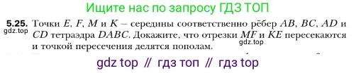 ГДЗ Геометрия, 10 класс Учебник, авторы: Мерзляк Аркадий Григорьевич, Номировский Дмитрий Анатольевич, Полонский Виталий Борисович, Якир Михаил Семёнович, издательство Просвещение, Москва, 2017, оранжевого цвета, страница 48, номер 25, Условие