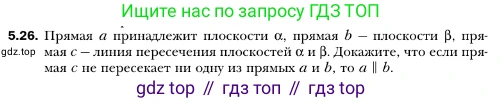 ГДЗ Геометрия, 10 класс Учебник, авторы: Мерзляк Аркадий Григорьевич, Номировский Дмитрий Анатольевич, Полонский Виталий Борисович, Якир Михаил Семёнович, издательство Просвещение, Москва, 2017, оранжевого цвета, страница 48, номер 26, Условие