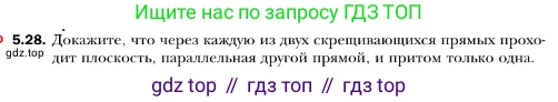 ГДЗ Геометрия, 10 класс Учебник, авторы: Мерзляк Аркадий Григорьевич, Номировский Дмитрий Анатольевич, Полонский Виталий Борисович, Якир Михаил Семёнович, издательство Просвещение, Москва, 2017, оранжевого цвета, страница 48, номер 28, Условие