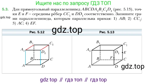 ГДЗ Геометрия, 10 класс Учебник, авторы: Мерзляк Аркадий Григорьевич, Номировский Дмитрий Анатольевич, Полонский Виталий Борисович, Якир Михаил Семёнович, издательство Просвещение, Москва, 2017, оранжевого цвета, страница 45, номер 3, Условие