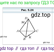 ГДЗ Геометрия, 10 класс Учебник, авторы: Мерзляк Аркадий Григорьевич, Номировский Дмитрий Анатольевич, Полонский Виталий Борисович, Якир Михаил Семёнович, издательство Просвещение, Москва, 2017, оранжевого цвета, страница 49, номер 33, Условие (продолжение 2)