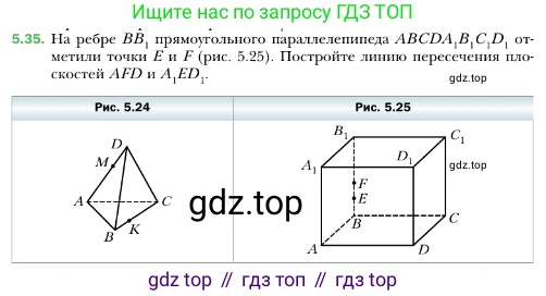 ГДЗ Геометрия, 10 класс Учебник, авторы: Мерзляк Аркадий Григорьевич, Номировский Дмитрий Анатольевич, Полонский Виталий Борисович, Якир Михаил Семёнович, издательство Просвещение, Москва, 2017, оранжевого цвета, страница 49, номер 35, Условие