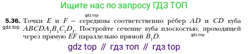 ГДЗ Геометрия, 10 класс Учебник, авторы: Мерзляк Аркадий Григорьевич, Номировский Дмитрий Анатольевич, Полонский Виталий Борисович, Якир Михаил Семёнович, издательство Просвещение, Москва, 2017, оранжевого цвета, страница 49, номер 36, Условие