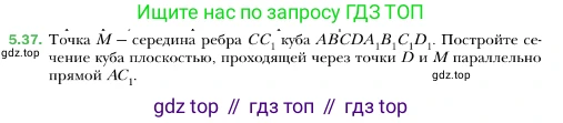 ГДЗ Геометрия, 10 класс Учебник, авторы: Мерзляк Аркадий Григорьевич, Номировский Дмитрий Анатольевич, Полонский Виталий Борисович, Якир Михаил Семёнович, издательство Просвещение, Москва, 2017, оранжевого цвета, страница 49, номер 37, Условие