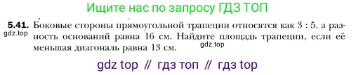 ГДЗ Геометрия, 10 класс Учебник, авторы: Мерзляк Аркадий Григорьевич, Номировский Дмитрий Анатольевич, Полонский Виталий Борисович, Якир Михаил Семёнович, издательство Просвещение, Москва, 2017, оранжевого цвета, страница 50, номер 41, Условие
