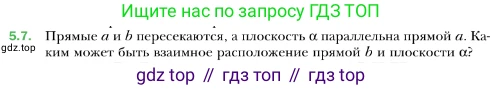 ГДЗ Геометрия, 10 класс Учебник, авторы: Мерзляк Аркадий Григорьевич, Номировский Дмитрий Анатольевич, Полонский Виталий Борисович, Якир Михаил Семёнович, издательство Просвещение, Москва, 2017, оранжевого цвета, страница 46, номер 7, Условие