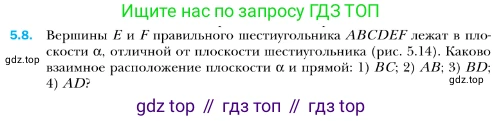 ГДЗ Геометрия, 10 класс Учебник, авторы: Мерзляк Аркадий Григорьевич, Номировский Дмитрий Анатольевич, Полонский Виталий Борисович, Якир Михаил Семёнович, издательство Просвещение, Москва, 2017, оранжевого цвета, страница 46, номер 8, Условие