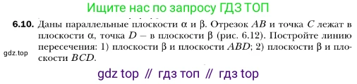 ГДЗ Геометрия, 10 класс Учебник, авторы: Мерзляк Аркадий Григорьевич, Номировский Дмитрий Анатольевич, Полонский Виталий Борисович, Якир Михаил Семёнович, издательство Просвещение, Москва, 2017, оранжевого цвета, страница 56, номер 10, Условие