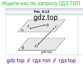 ГДЗ Геометрия, 10 класс Учебник, авторы: Мерзляк Аркадий Григорьевич, Номировский Дмитрий Анатольевич, Полонский Виталий Борисович, Якир Михаил Семёнович, издательство Просвещение, Москва, 2017, оранжевого цвета, страница 56, номер 10, Условие (продолжение 2)