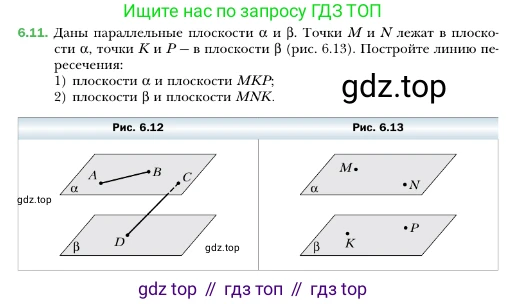 ГДЗ Геометрия, 10 класс Учебник, авторы: Мерзляк Аркадий Григорьевич, Номировский Дмитрий Анатольевич, Полонский Виталий Борисович, Якир Михаил Семёнович, издательство Просвещение, Москва, 2017, оранжевого цвета, страница 56, номер 11, Условие