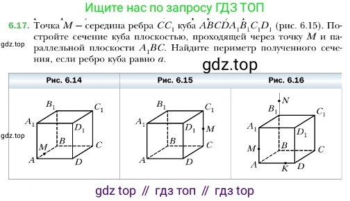 ГДЗ Геометрия, 10 класс Учебник, авторы: Мерзляк Аркадий Григорьевич, Номировский Дмитрий Анатольевич, Полонский Виталий Борисович, Якир Михаил Семёнович, издательство Просвещение, Москва, 2017, оранжевого цвета, страница 57, номер 17, Условие