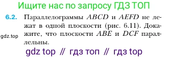 ГДЗ Геометрия, 10 класс Учебник, авторы: Мерзляк Аркадий Григорьевич, Номировский Дмитрий Анатольевич, Полонский Виталий Борисович, Якир Михаил Семёнович, издательство Просвещение, Москва, 2017, оранжевого цвета, страница 55, номер 2, Условие