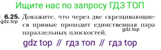 ГДЗ Геометрия, 10 класс Учебник, авторы: Мерзляк Аркадий Григорьевич, Номировский Дмитрий Анатольевич, Полонский Виталий Борисович, Якир Михаил Семёнович, издательство Просвещение, Москва, 2017, оранжевого цвета, страница 58, номер 25, Условие