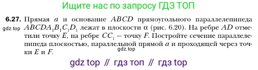 ГДЗ Геометрия, 10 класс Учебник, авторы: Мерзляк Аркадий Григорьевич, Номировский Дмитрий Анатольевич, Полонский Виталий Борисович, Якир Михаил Семёнович, издательство Просвещение, Москва, 2017, оранжевого цвета, страница 58, номер 27, Условие