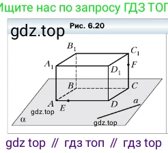 ГДЗ Геометрия, 10 класс Учебник, авторы: Мерзляк Аркадий Григорьевич, Номировский Дмитрий Анатольевич, Полонский Виталий Борисович, Якир Михаил Семёнович, издательство Просвещение, Москва, 2017, оранжевого цвета, страница 58, номер 27, Условие (продолжение 2)