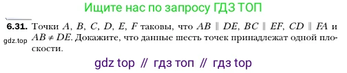ГДЗ Геометрия, 10 класс Учебник, авторы: Мерзляк Аркадий Григорьевич, Номировский Дмитрий Анатольевич, Полонский Виталий Борисович, Якир Михаил Семёнович, издательство Просвещение, Москва, 2017, оранжевого цвета, страница 59, номер 31, Условие