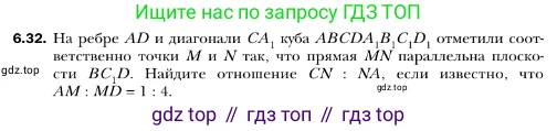 ГДЗ Геометрия, 10 класс Учебник, авторы: Мерзляк Аркадий Григорьевич, Номировский Дмитрий Анатольевич, Полонский Виталий Борисович, Якир Михаил Семёнович, издательство Просвещение, Москва, 2017, оранжевого цвета, страница 59, номер 32, Условие