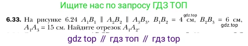 ГДЗ Геометрия, 10 класс Учебник, авторы: Мерзляк Аркадий Григорьевич, Номировский Дмитрий Анатольевич, Полонский Виталий Борисович, Якир Михаил Семёнович, издательство Просвещение, Москва, 2017, оранжевого цвета, страница 59, номер 33, Условие