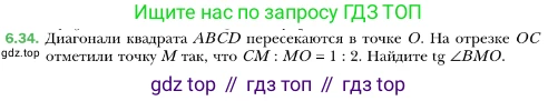 ГДЗ Геометрия, 10 класс Учебник, авторы: Мерзляк Аркадий Григорьевич, Номировский Дмитрий Анатольевич, Полонский Виталий Борисович, Якир Михаил Семёнович, издательство Просвещение, Москва, 2017, оранжевого цвета, страница 59, номер 34, Условие