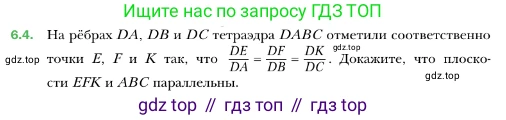 ГДЗ Геометрия, 10 класс Учебник, авторы: Мерзляк Аркадий Григорьевич, Номировский Дмитрий Анатольевич, Полонский Виталий Борисович, Якир Михаил Семёнович, издательство Просвещение, Москва, 2017, оранжевого цвета, страница 55, номер 4, Условие
