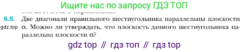 ГДЗ Геометрия, 10 класс Учебник, авторы: Мерзляк Аркадий Григорьевич, Номировский Дмитрий Анатольевич, Полонский Виталий Борисович, Якир Михаил Семёнович, издательство Просвещение, Москва, 2017, оранжевого цвета, страница 55, номер 5, Условие