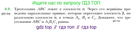 ГДЗ Геометрия, 10 класс Учебник, авторы: Мерзляк Аркадий Григорьевич, Номировский Дмитрий Анатольевич, Полонский Виталий Борисович, Якир Михаил Семёнович, издательство Просвещение, Москва, 2017, оранжевого цвета, страница 56, номер 9, Условие