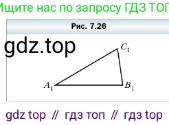 ГДЗ Геометрия, 10 класс Учебник, авторы: Мерзляк Аркадий Григорьевич, Номировский Дмитрий Анатольевич, Полонский Виталий Борисович, Якир Михаил Семёнович, издательство Просвещение, Москва, 2017, оранжевого цвета, страница 69, номер 11, Условие (продолжение 2)