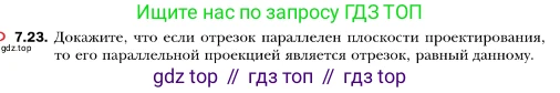 ГДЗ Геометрия, 10 класс Учебник, авторы: Мерзляк Аркадий Григорьевич, Номировский Дмитрий Анатольевич, Полонский Виталий Борисович, Якир Михаил Семёнович, издательство Просвещение, Москва, 2017, оранжевого цвета, страница 71, номер 23, Условие