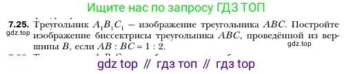 ГДЗ Геометрия, 10 класс Учебник, авторы: Мерзляк Аркадий Григорьевич, Номировский Дмитрий Анатольевич, Полонский Виталий Борисович, Якир Михаил Семёнович, издательство Просвещение, Москва, 2017, оранжевого цвета, страница 71, номер 25, Условие