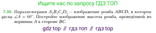 ГДЗ Геометрия, 10 класс Учебник, авторы: Мерзляк Аркадий Григорьевич, Номировский Дмитрий Анатольевич, Полонский Виталий Борисович, Якир Михаил Семёнович, издательство Просвещение, Москва, 2017, оранжевого цвета, страница 72, номер 30, Условие