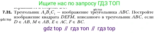 ГДЗ Геометрия, 10 класс Учебник, авторы: Мерзляк Аркадий Григорьевич, Номировский Дмитрий Анатольевич, Полонский Виталий Борисович, Якир Михаил Семёнович, издательство Просвещение, Москва, 2017, оранжевого цвета, страница 72, номер 31, Условие
