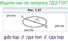 ГДЗ Геометрия, 10 класс Учебник, авторы: Мерзляк Аркадий Григорьевич, Номировский Дмитрий Анатольевич, Полонский Виталий Борисович, Якир Михаил Семёнович, издательство Просвещение, Москва, 2017, оранжевого цвета, страница 72, номер 33, Условие (продолжение 2)