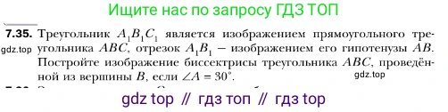 ГДЗ Геометрия, 10 класс Учебник, авторы: Мерзляк Аркадий Григорьевич, Номировский Дмитрий Анатольевич, Полонский Виталий Борисович, Якир Михаил Семёнович, издательство Просвещение, Москва, 2017, оранжевого цвета, страница 72, номер 35, Условие
