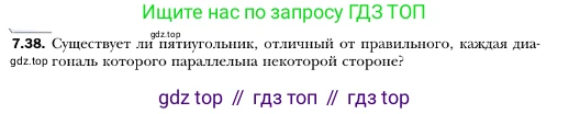 ГДЗ Геометрия, 10 класс Учебник, авторы: Мерзляк Аркадий Григорьевич, Номировский Дмитрий Анатольевич, Полонский Виталий Борисович, Якир Михаил Семёнович, издательство Просвещение, Москва, 2017, оранжевого цвета, страница 72, номер 38, Условие