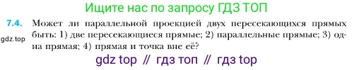 ГДЗ Геометрия, 10 класс Учебник, авторы: Мерзляк Аркадий Григорьевич, Номировский Дмитрий Анатольевич, Полонский Виталий Борисович, Якир Михаил Семёнович, издательство Просвещение, Москва, 2017, оранжевого цвета, страница 68, номер 4, Условие