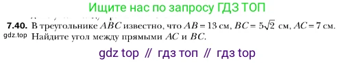 ГДЗ Геометрия, 10 класс Учебник, авторы: Мерзляк Аркадий Григорьевич, Номировский Дмитрий Анатольевич, Полонский Виталий Борисович, Якир Михаил Семёнович, издательство Просвещение, Москва, 2017, оранжевого цвета, страница 73, номер 40, Условие