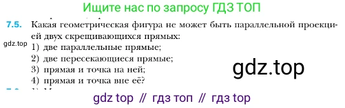 ГДЗ Геометрия, 10 класс Учебник, авторы: Мерзляк Аркадий Григорьевич, Номировский Дмитрий Анатольевич, Полонский Виталий Борисович, Якир Михаил Семёнович, издательство Просвещение, Москва, 2017, оранжевого цвета, страница 68, номер 5, Условие