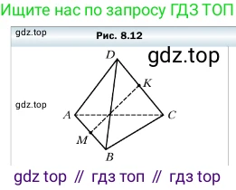 ГДЗ Геометрия, 10 класс Учебник, авторы: Мерзляк Аркадий Григорьевич, Номировский Дмитрий Анатольевич, Полонский Виталий Борисович, Якир Михаил Семёнович, издательство Просвещение, Москва, 2017, оранжевого цвета, страница 86, номер 10, Условие (продолжение 2)