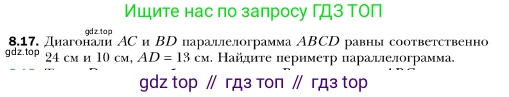 ГДЗ Геометрия, 10 класс Учебник, авторы: Мерзляк Аркадий Григорьевич, Номировский Дмитрий Анатольевич, Полонский Виталий Борисович, Якир Михаил Семёнович, издательство Просвещение, Москва, 2017, оранжевого цвета, страница 87, номер 17, Условие