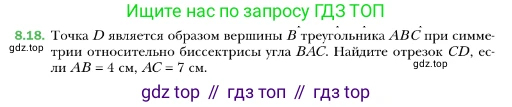 ГДЗ Геометрия, 10 класс Учебник, авторы: Мерзляк Аркадий Григорьевич, Номировский Дмитрий Анатольевич, Полонский Виталий Борисович, Якир Михаил Семёнович, издательство Просвещение, Москва, 2017, оранжевого цвета, страница 87, номер 18, Условие