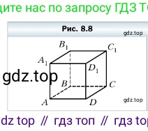 ГДЗ Геометрия, 10 класс Учебник, авторы: Мерзляк Аркадий Григорьевич, Номировский Дмитрий Анатольевич, Полонский Виталий Борисович, Якир Михаил Семёнович, издательство Просвещение, Москва, 2017, оранжевого цвета, страница 85, номер 2, Условие (продолжение 2)