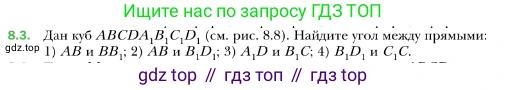 ГДЗ Геометрия, 10 класс Учебник, авторы: Мерзляк Аркадий Григорьевич, Номировский Дмитрий Анатольевич, Полонский Виталий Борисович, Якир Михаил Семёнович, издательство Просвещение, Москва, 2017, оранжевого цвета, страница 85, номер 3, Условие